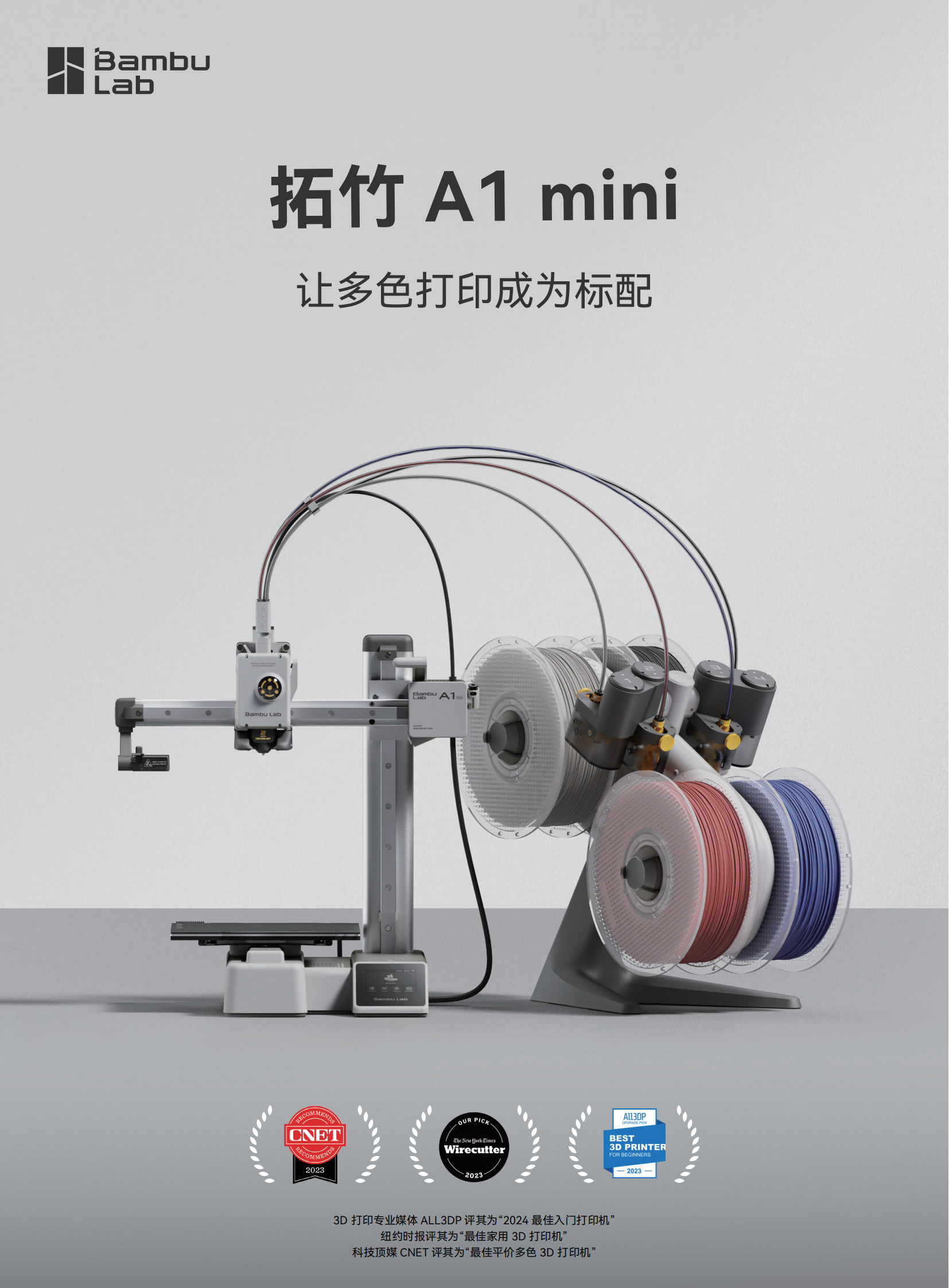 拓竹 A1 mini